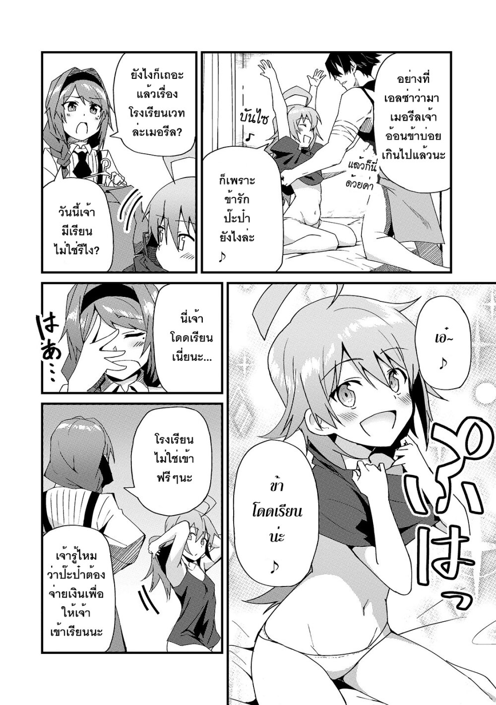 S Rank Boukensha de aru Ore no Musume tachi wa Juudo no Father Con deshita4 (8)
